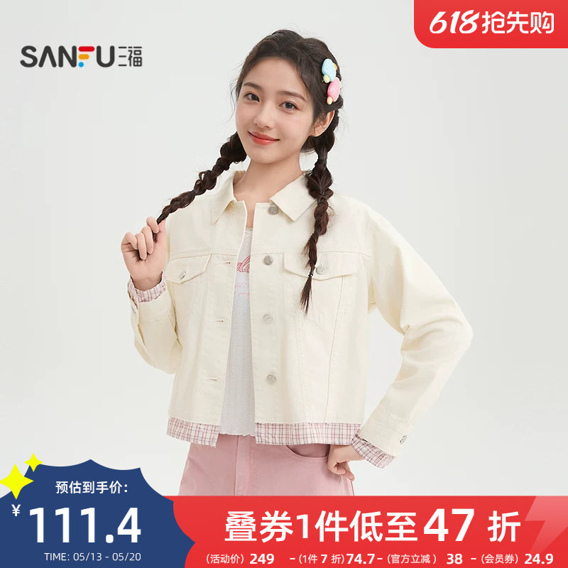 三福白色外套女2026新款春季拼接格子简约翻领牛仔夹克女装517343
