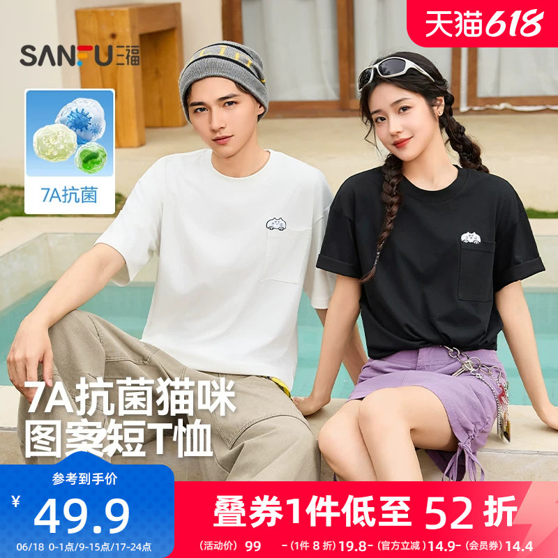 三福2026夏季新款猫咪刺绣口袋短袖t恤男休闲圆领宽松半袖打底衫