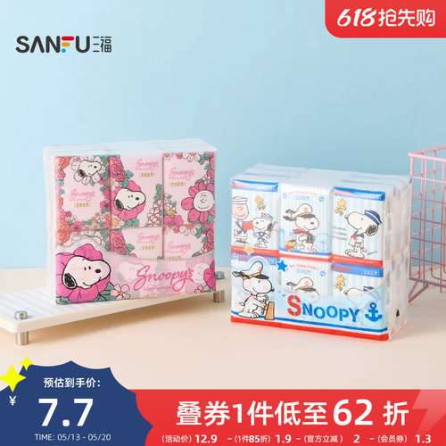 宜简宜然IP系列可湿水手帕纸18包 848890