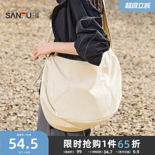 三福斜挎包春季学院运动风肌理大枕头柔软大容量女包495889