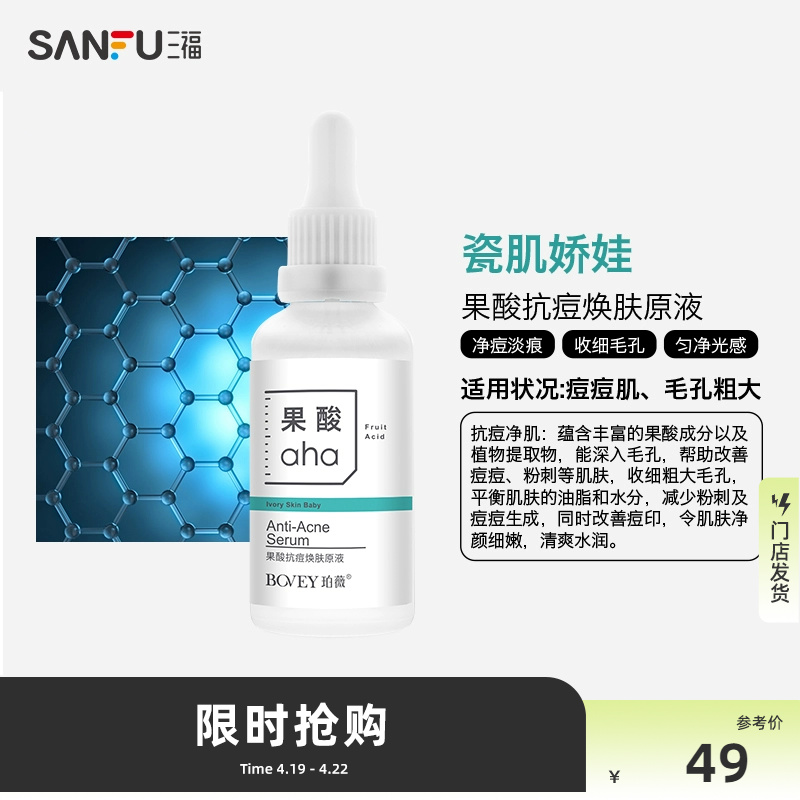 珀薇修护调理能量原液50ml