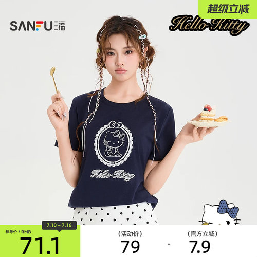 【HELLO KITTY官方正版授权系列】三福2026夏季短T恤女装525803