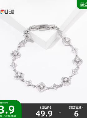 三福都市轻奢肆意手链单条 时尚优雅个性首饰配饰链条849901