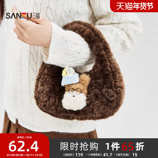 三福手提包冬季萌趣绒绒甜趣小狗饭团包饺子包时尚女包512747