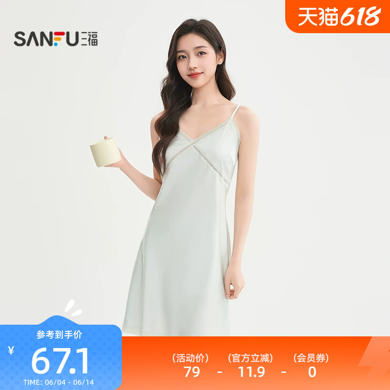 三福女春季浪漫蕾丝吊带睡裙 简约舒适丝滑宽松家居服女851038