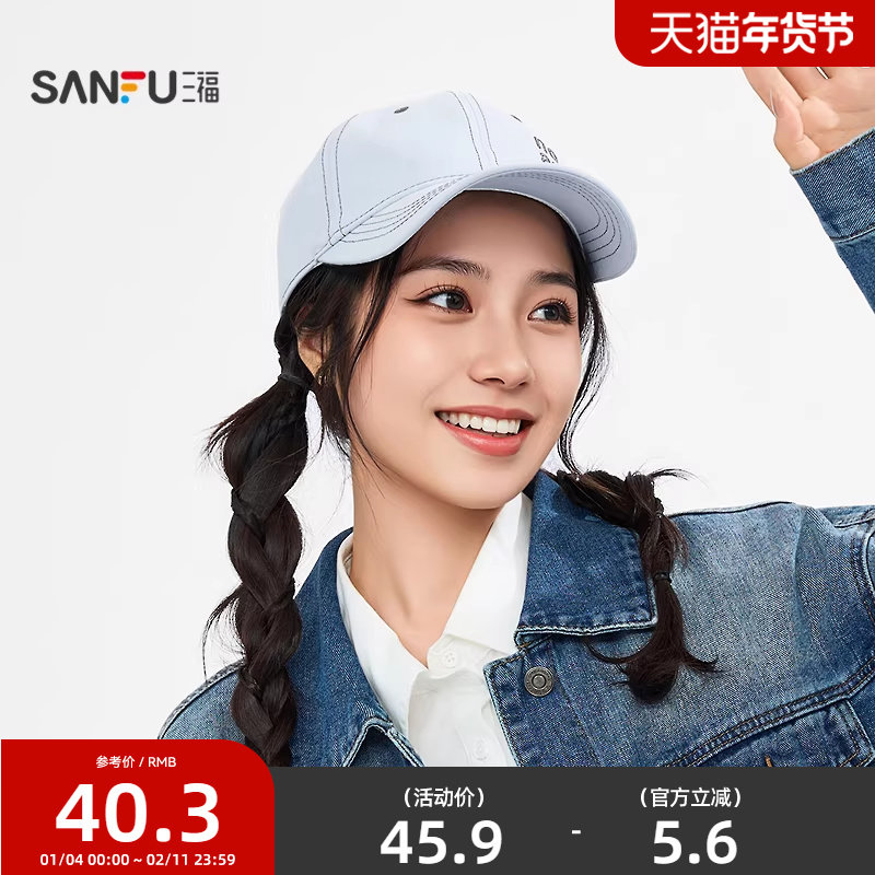 三福撞色抽绳棒球帽鸭舌帽 时尚个性服饰配件配饰帽子507123,服饰配件/皮带/帽子/围巾,帽子,淘宝优惠券,粉丝福利购,淘宝优惠卷