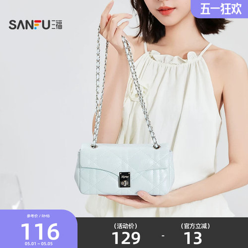 三福挎包夏季海盐老钱风菱格绗缝链条锁扣翻盖包女包522693