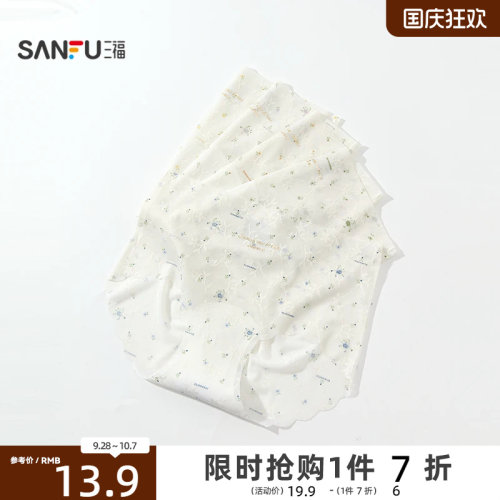三福女中腰包臀内裤 无痕满印碎花隐形裤舒适透气三角裤517860