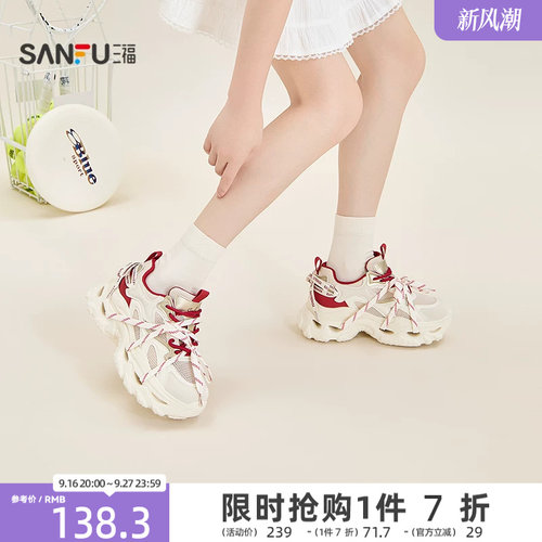三福女运动鞋夏季城市寻觅辣妹风绑带厚底老爹鞋女鞋856502