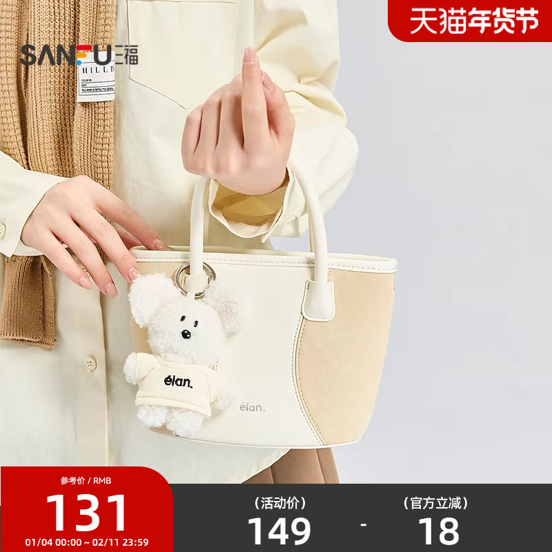 三福手提包春季元气少女菜篮子包玩偶挂件学院风女包497932,箱包皮具/热销女包/男包,通用款女包,淘宝优惠券,粉丝福利购,淘宝优惠卷