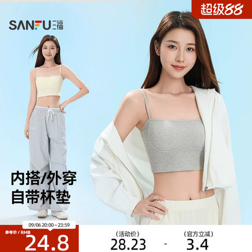 三福女无缝一字围带胸垫固定杯裹胸时尚休闲修身外穿带杯吊带背心
