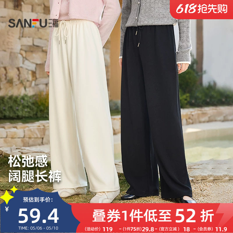三福女休闲裤2026新款春季宽松阔腿裤松弛感直筒长裤子女装514464