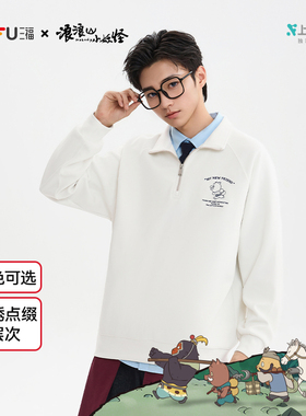 【浪浪山联名】三福2025冬季男士线条人物英文立领卫衣510120