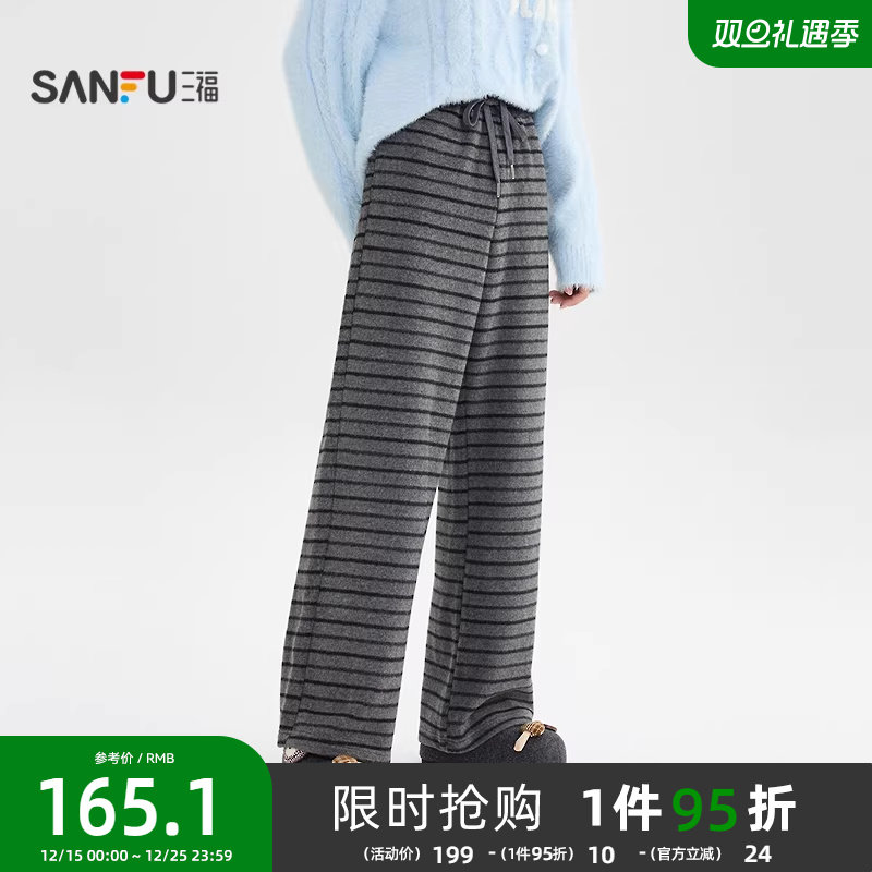 三福休闲裤2025新款冬季高腰宽松慵懒条纹针织阔腿长裤女装512269