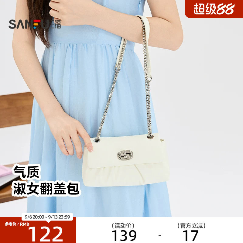 三福挎包乖巧浅法式温柔风翻盖式云朵包链条女包524259图片