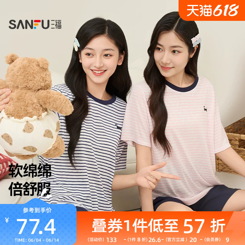 三福睡衣女款春夏季条纹刺绣情侣家居服趣味宽松休闲条纹短袖套装