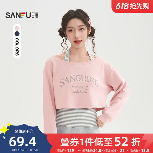 三福卫衣2026新款春季挂脖条纹吊带短款罩衫上衣两件套女装517354