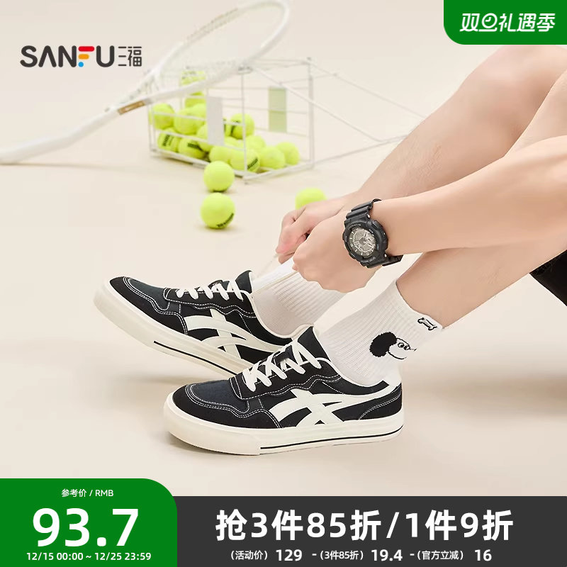 三福低帮板鞋秋季新潮复古基础缝线韩系休闲圆头男鞋844554