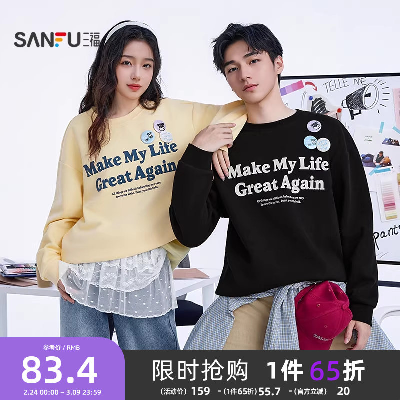 三福2025秋冬新款男士美式字母卫衣休闲时尚圆领宽松上衣506167 - 三福官方旗舰店出品