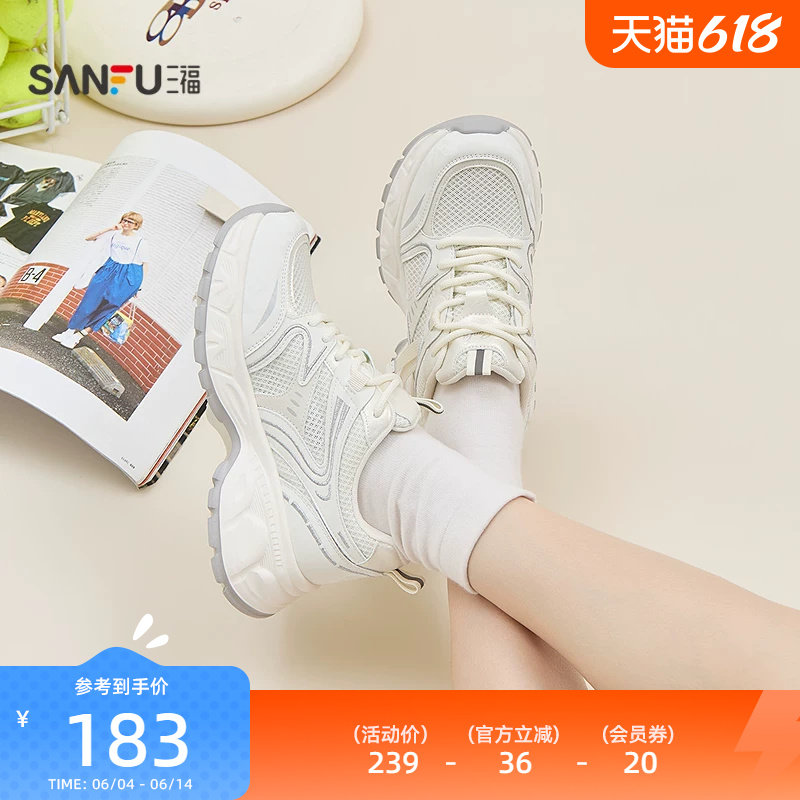 三福女运动鞋夏季城市寻觅飘带闪网橡胶底老爹鞋女鞋857118