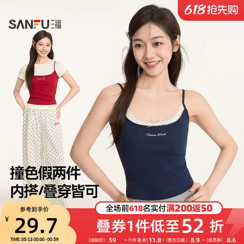 三福女春夏季假两件内搭吊带简约时尚BM风穿搭可外穿上衣女士背心