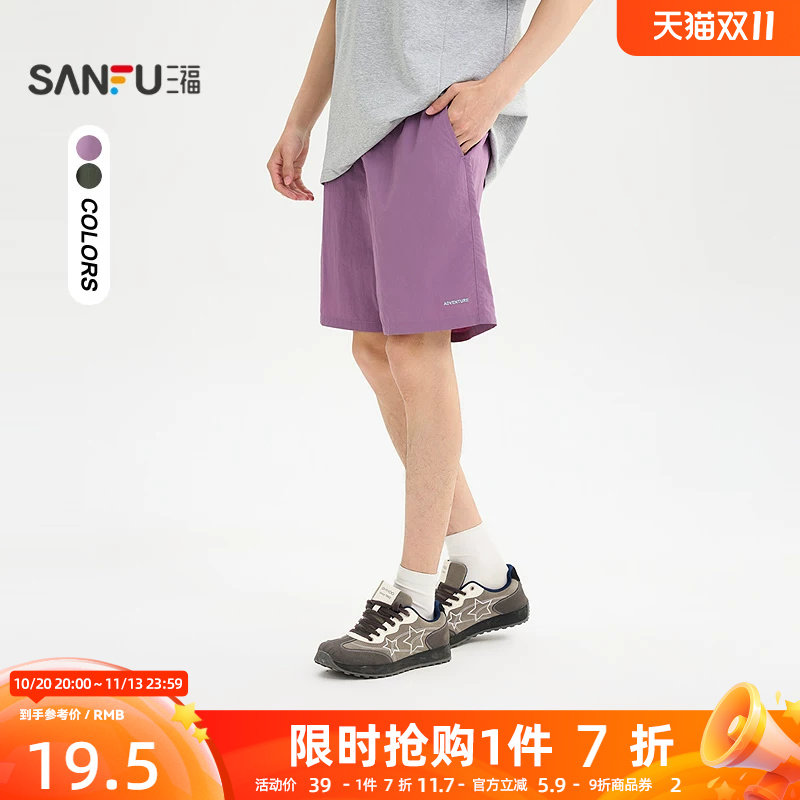 三福2026夏季男士英文刺绣宽松短裤 橡筋腰休闲时尚裤子520848