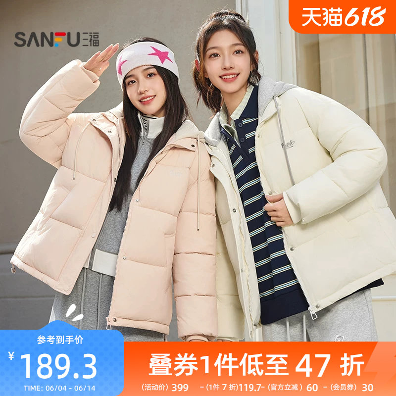 三福棉衣棉服女2025新款冬季英文刺绣连帽宽松保暖外套女装844716