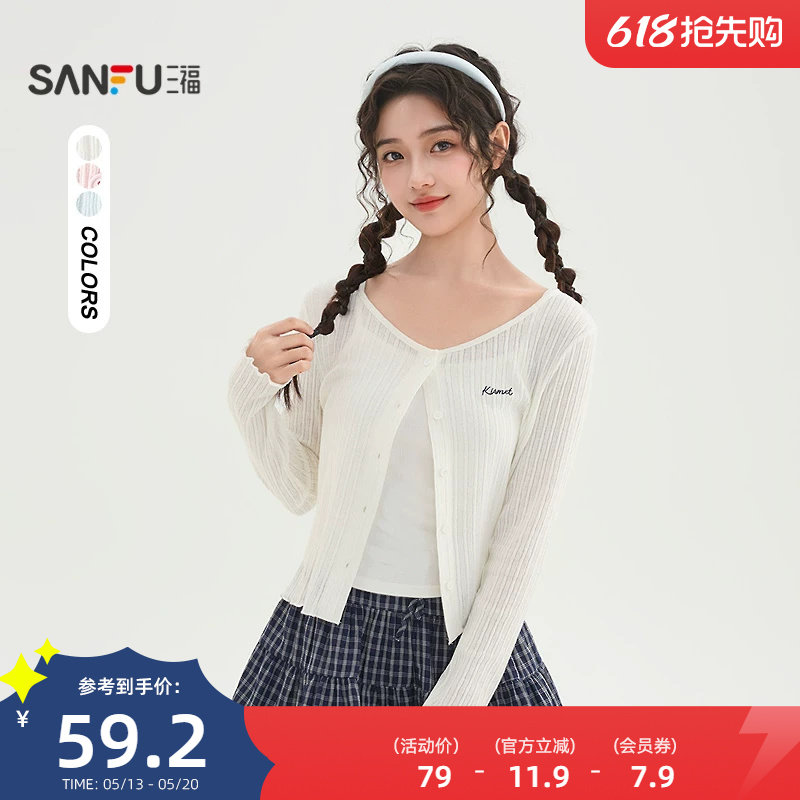 三福短款开衫2026新款夏季搭裙子木耳边袖圆领针织披肩女装518686