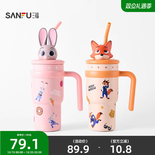 三福疯狂动物城冰霸不锈钢杯保温杯700ML 创意时尚杯850889