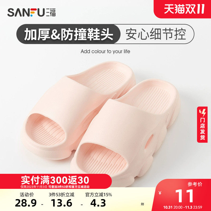 三福拖鞋情侣外穿厚底防滑高级感一字拖家居凉鞋凉拖男女夏天新款