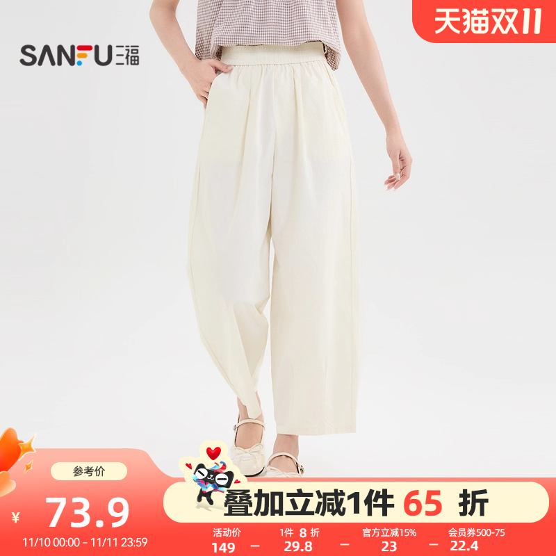 三福休闲裤女2025新款夏季简约通勤萝卜裤宽松高腰裤子女装503129