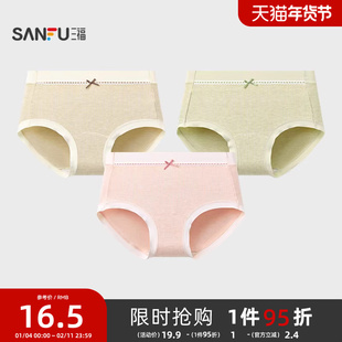 三福女高腰包臀内裤 甜美千鸟格柔软透气磨毛半平角裤507737