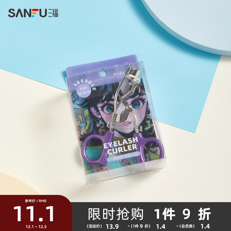 秀色物语漫画卷翘睫毛夹1个 化妆用品卷翘睫毛工具484745