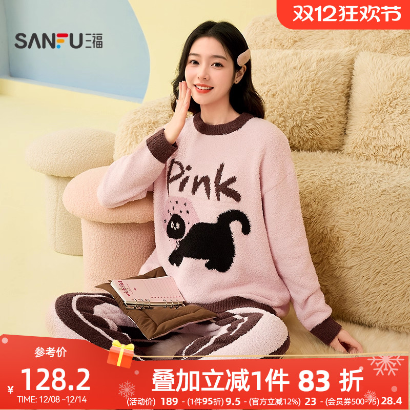 三福女冬季卡通动物睡衣套装 趣味半边绒宽松保暖家居服846930