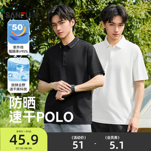 半袖 t恤男撞色翻领POLO衫 通勤修身 潮 打底衫 新款 三福2025夏季 短袖