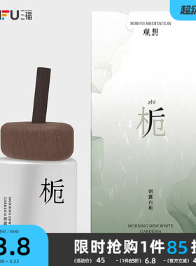 MISS JOSIE观想系列香薰藤条香氛110ml 486011