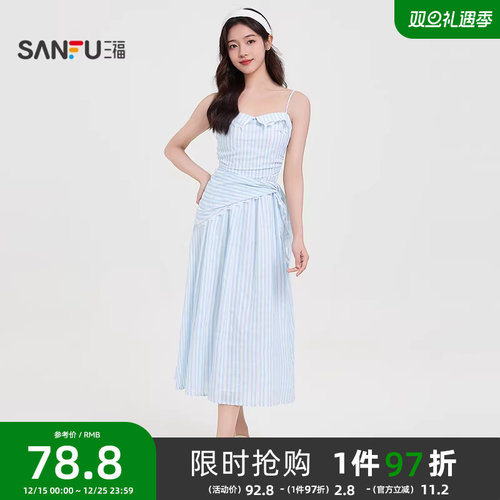 三福连衣裙2025新款夏季小众设计感收腰蓝色条纹花边吊带裙子女装