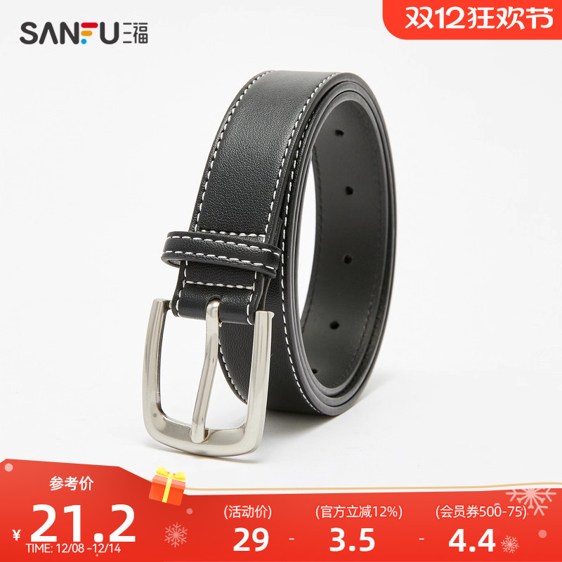 三福简约复古擦色皮针扣女士皮带易搭质感通勤时尚腰带493965