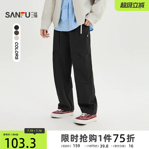 三福2026夏季休闲裤男分割打褶抽绳宽松微弯刀裤长裤裤子521754