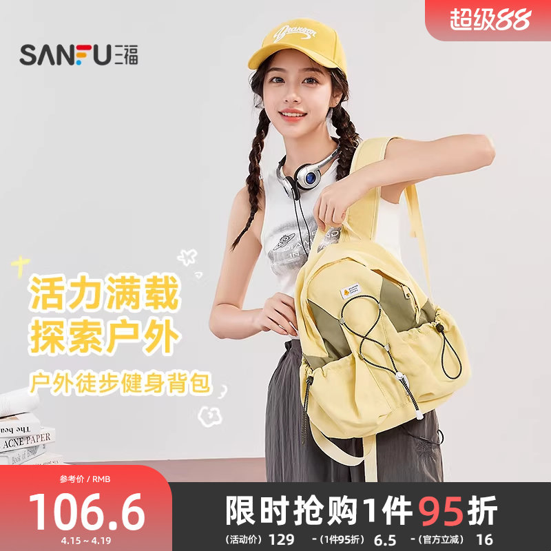 三福双肩包夏季学院运动户外休闲缆绳解构大容量背包女包500191