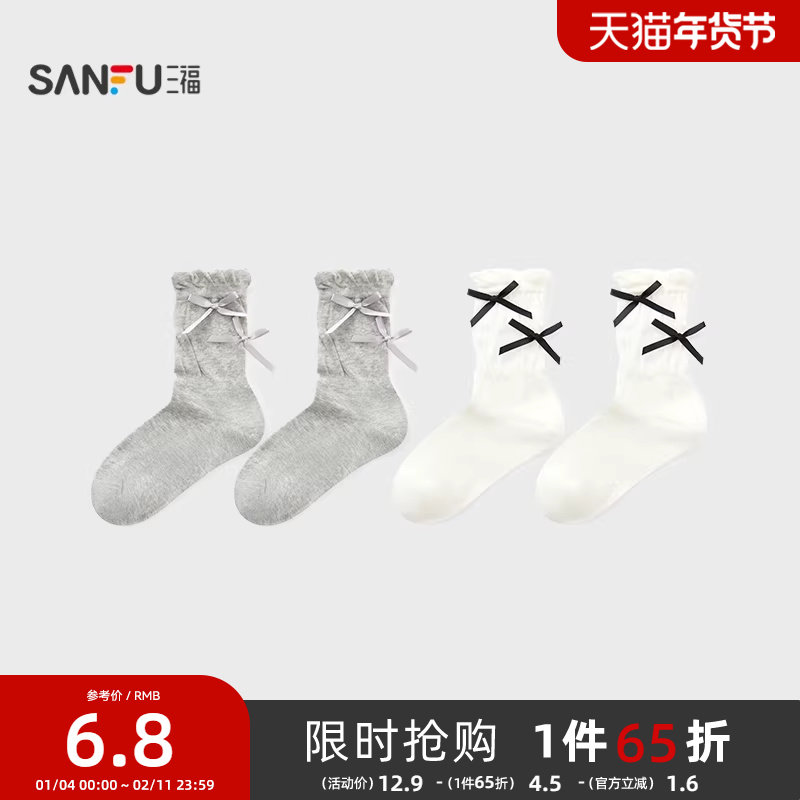 三福女短筒袜单双装 甜系双蝴蝶结柔软透气女袜袜子844323,女士内衣/男士内衣/家居服,短袜,淘宝优惠券,粉丝福利购,淘宝优惠卷