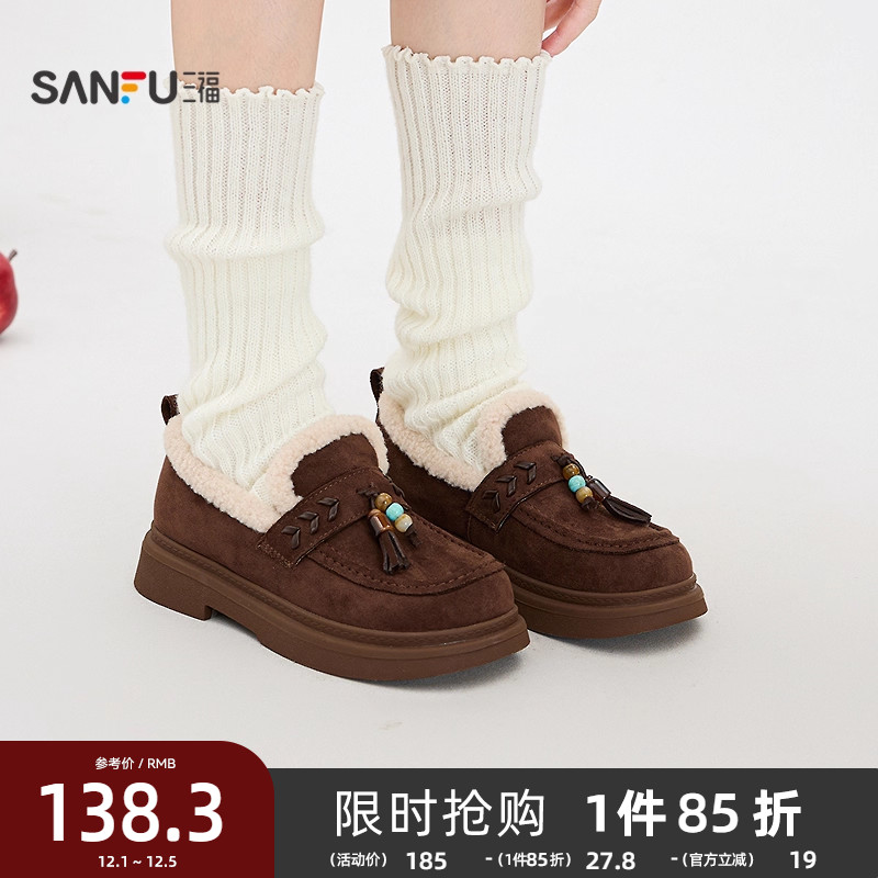 三福女毛毛鞋冬季民族风串珠毛口增高厚底乐福鞋女鞋849254