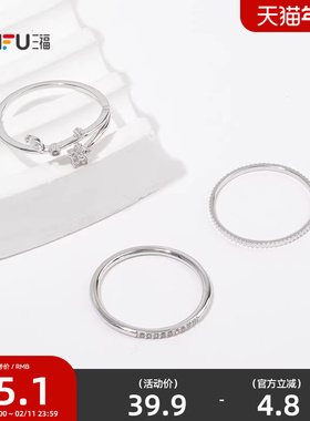 三福休闲戒指三只装 时尚个性小众设计感首饰配饰指环847452