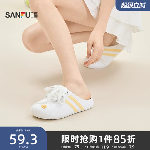 三福女板鞋夏季可爱撞色条纹小花一脚蹬半拖德训鞋女鞋856658