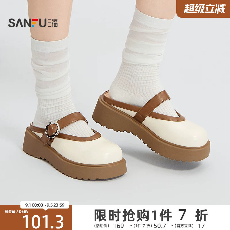 三福女凉拖鞋夏季自在松弛复古甜美撞色包头半拖女鞋854377图片