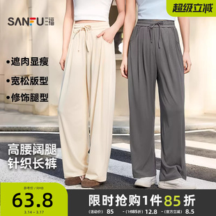 三福休闲裤2026新款夏季宽松高腰显瘦阔腿裤直筒灰色坑条裤子女装