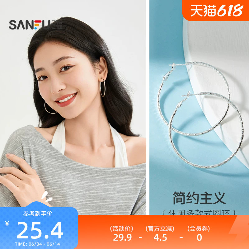 三福耳圈耳环休闲金属素色大气大圈环高级感欧美饰品耳饰女818016