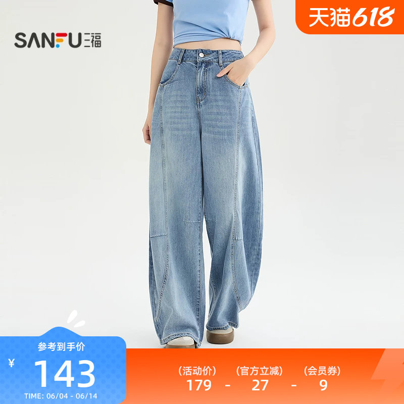 三福牛仔裤2026夏季皮带收腰分割线宽松弯刀裤长裤女装524241