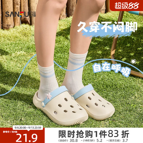 三福洞洞鞋女款2026新款平底厚底凉鞋eva防滑防臭外穿拖鞋男款夏