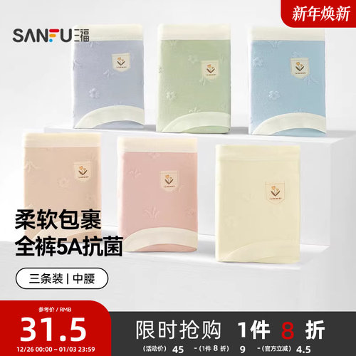 三福格纹弹力包臀透气内裤